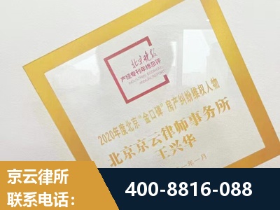 龙井-房产纠纷